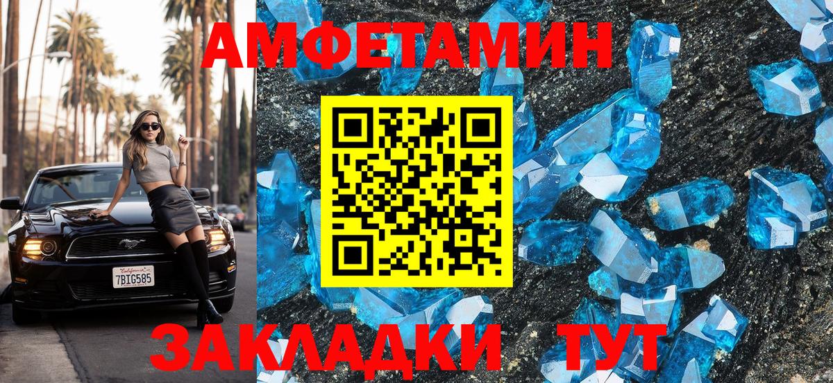 Амфетамин VHQ Коломна