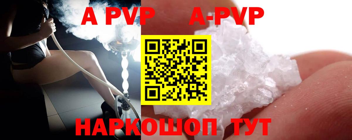 Alpha PVP мука  A-PVP Crystall  A PVP СК КРИС  A PVP  Вход с VPN  Коломна 