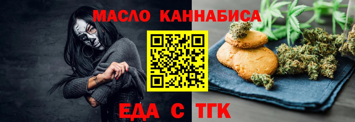 Коломна  Еда ТГК конопля  Вход с VPN 
