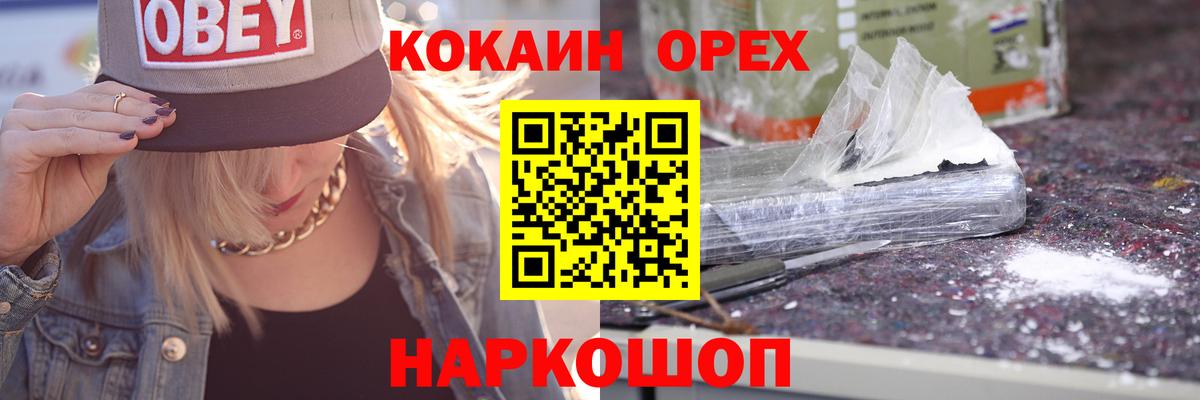 КОКАИН Эквадор Коломна