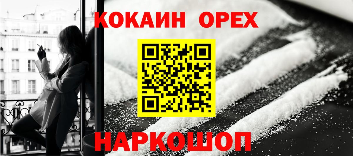 COCAIN Колумбийский  Кокаин VHQ  Коломна  КОКАИН  Вход с VPN 