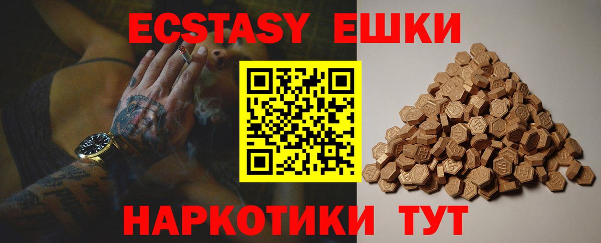 Коломна  Ecstasy 99%  Экстази  Вход с VPN  ЭКСТАЗИ DUBAI 
