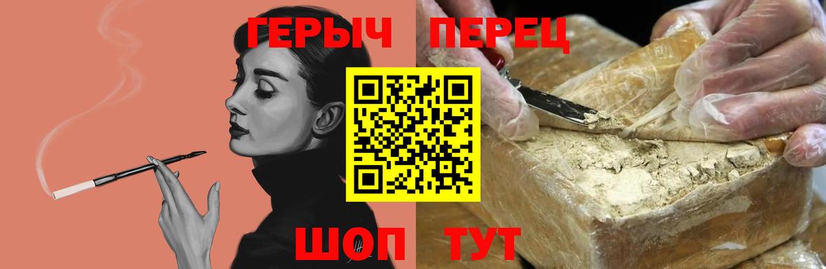 Коломна  Героин Heroin  Вход с VPN 