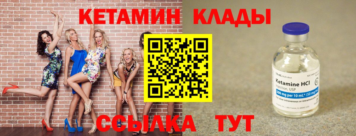 КЕТАМИН ketamine  Вход с VPN  Коломна 
