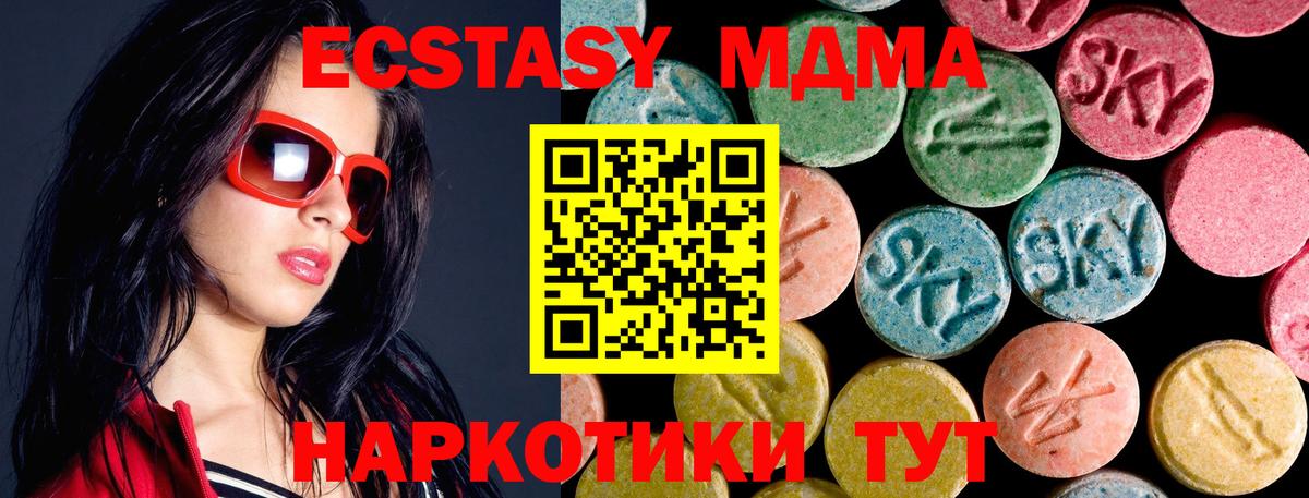 МДМА кристаллы  МДМА молли  Вход с VPN  Коломна 