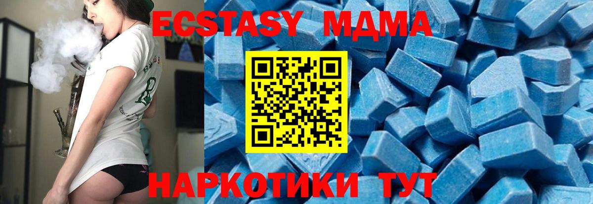МДМА crystal Коломна