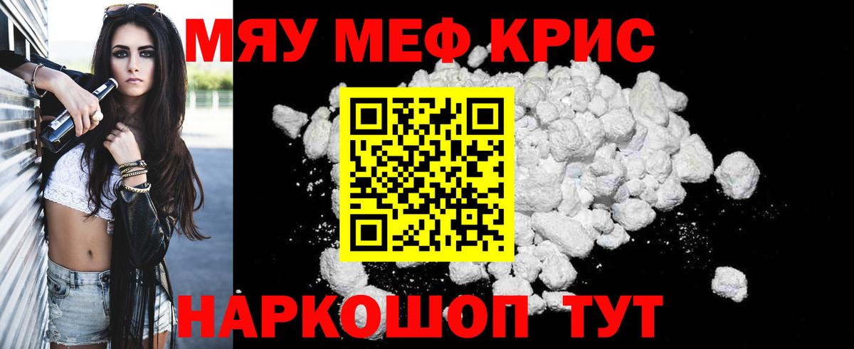 купить наркоту  Вход с VPN  Коломна  Меф  МЕФ мука  МЯУ-МЯУ VHQ 