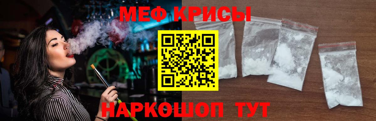 Мефедрон мука Коломна