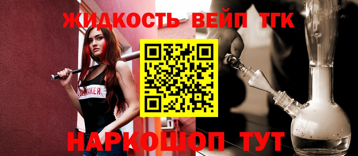 ТГК вейп Коломна