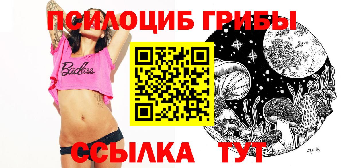 Галлюциногенные грибы мицелий  Вход с VPN  цены наркотик  Коломна 